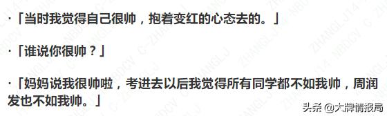 他自称红过周杰伦帅过周润发，也曾落魄潦倒，一辈子做到黄金配角