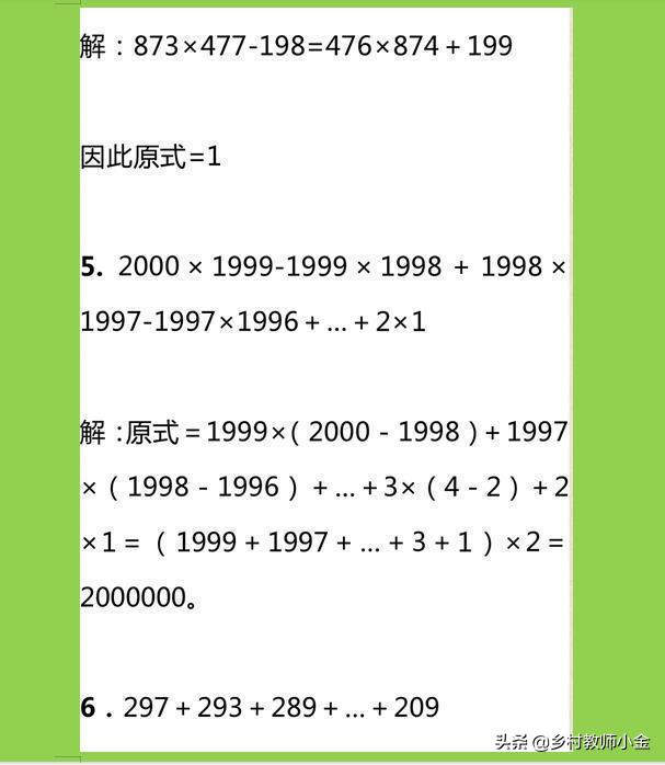 小学数学：35道经典奥数题（附答案），寒假全部做一遍，比啥都强