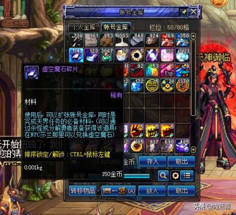 dnf仓库一键放东西,dnf仓库里怎么放8亿