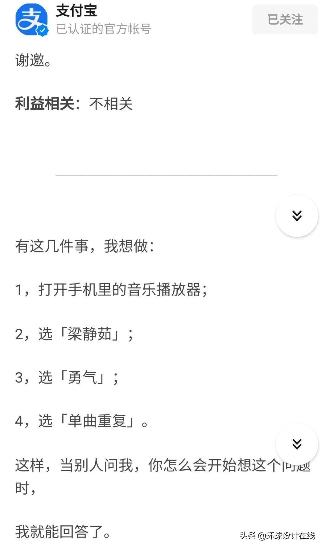 支付宝上知乎，把自己活成了假号