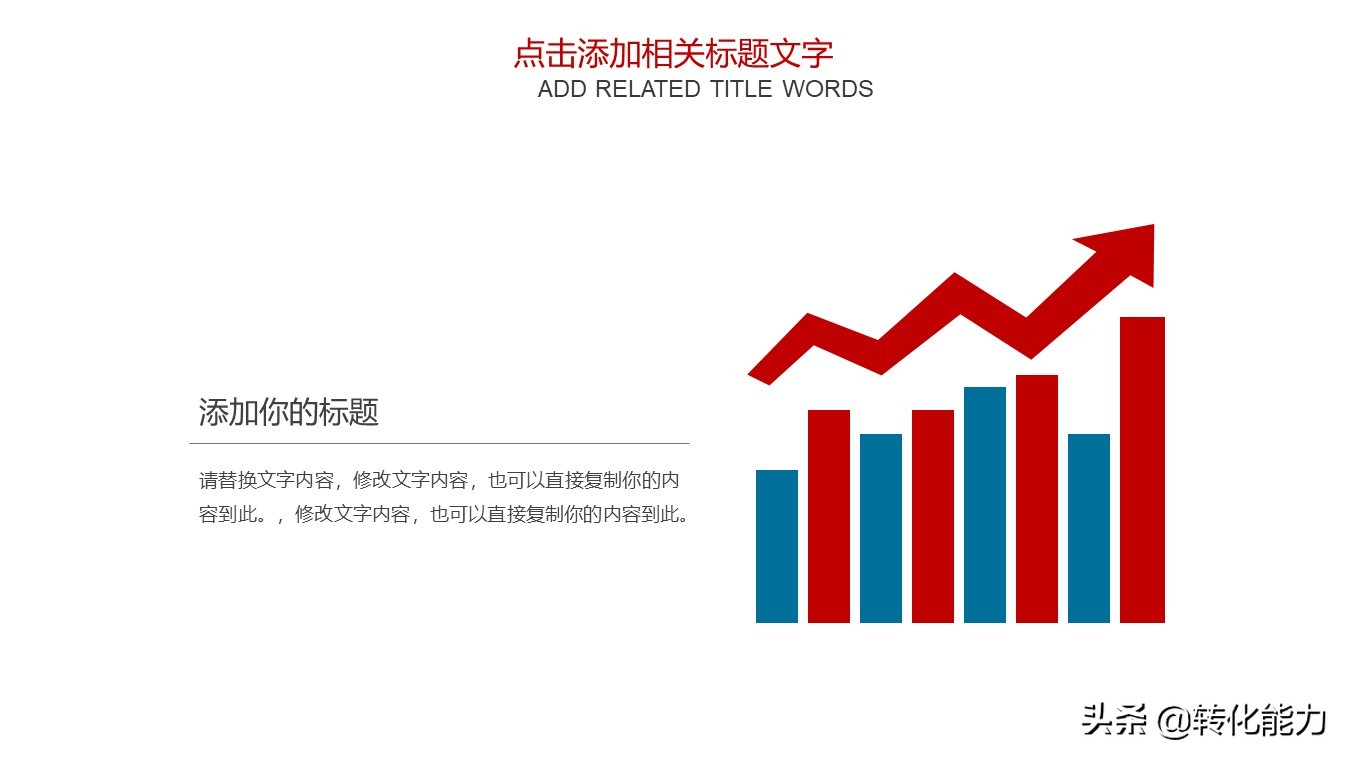 超200套ppt模板年终总结版式指南,培训总结报告ppt模板免费下载