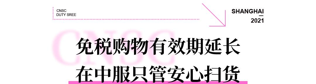 上海免税护照,上海免税店对护照有什么要求