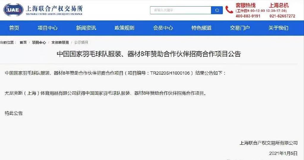 林丹李雪芮最近消息,林丹李雪芮最新消息