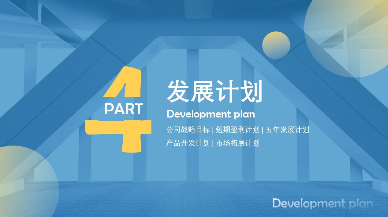 商业计划书ppt如何讲解,商业计划书ppt项目介绍怎么写