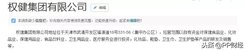 如何看待百亿保健帝国权健事件,百亿保健帝国事件后续