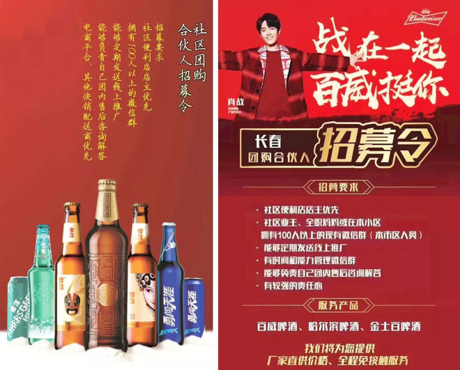扎到社区招团长，大劲牌先人一步做“小事情”，名酒跟不跟？