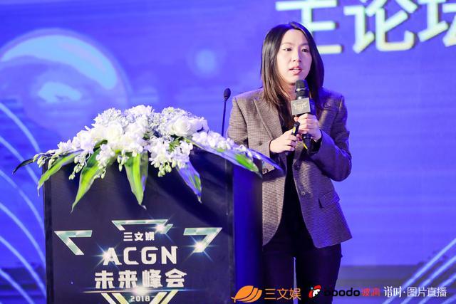 三文娱ACGN未来峰会召开，腾讯快看B站讲过冬指南