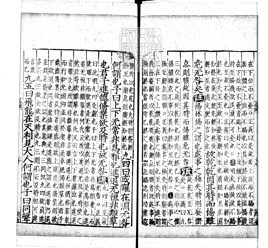 十三经注疏收录原文,十三经注疏大全