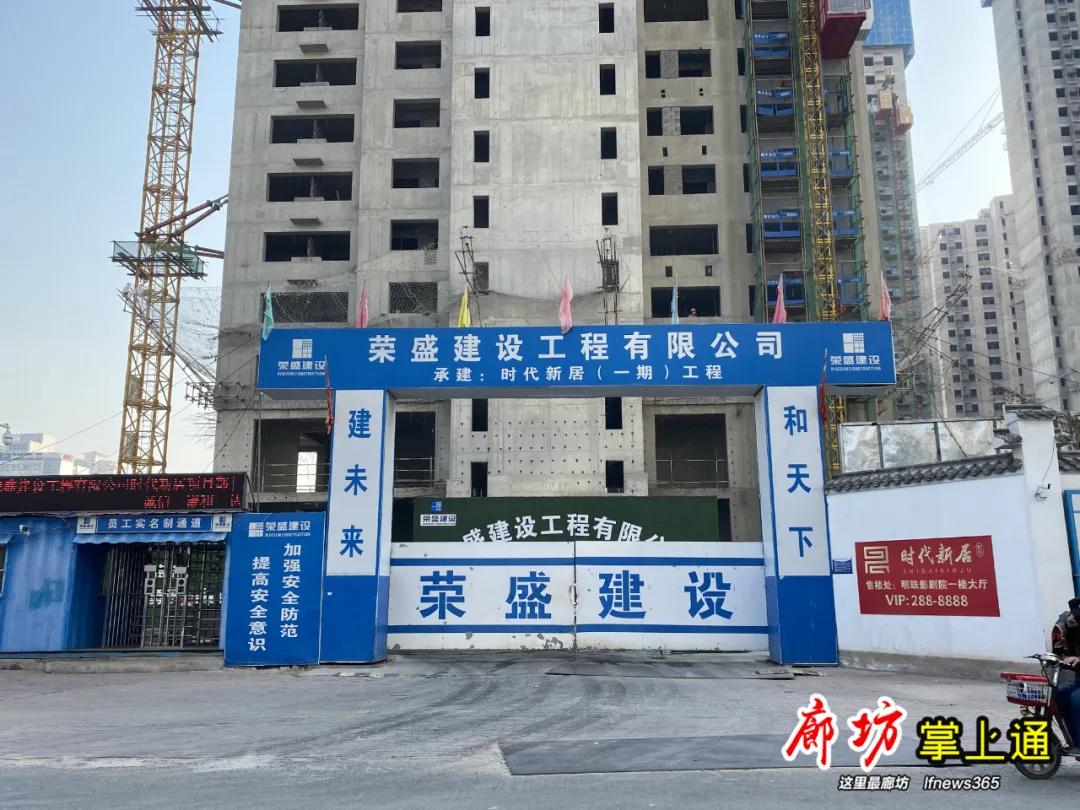 廊坊最新建设项目回迁房,廊坊回迁安置房最新消息