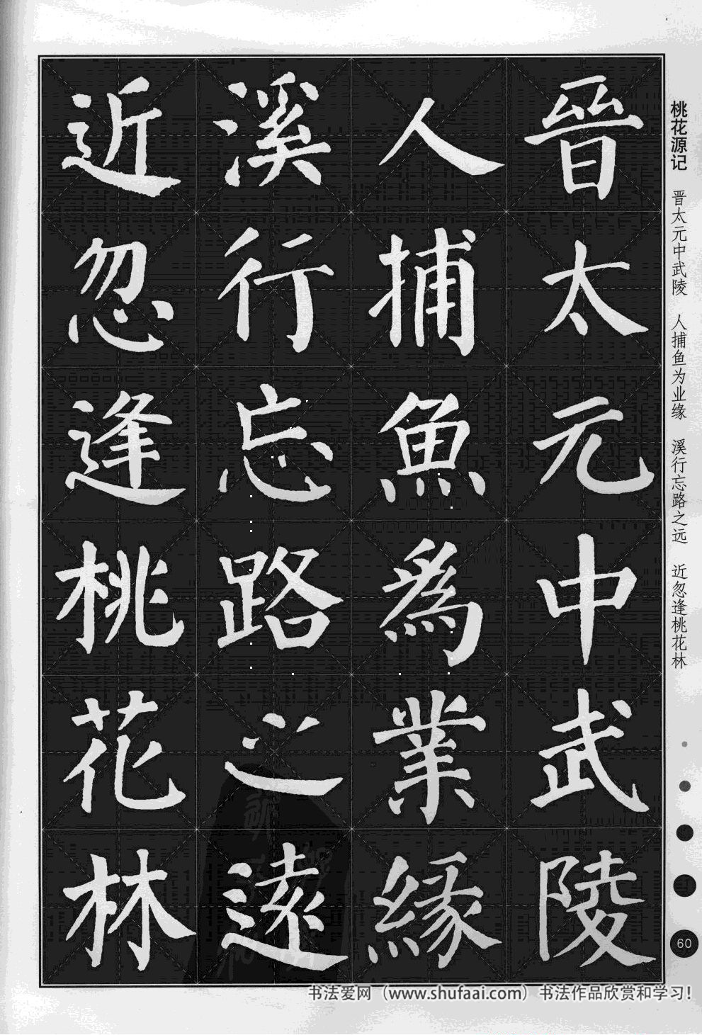 颜真卿楷书多宝塔古诗文作品,集颜真卿春联书法作品