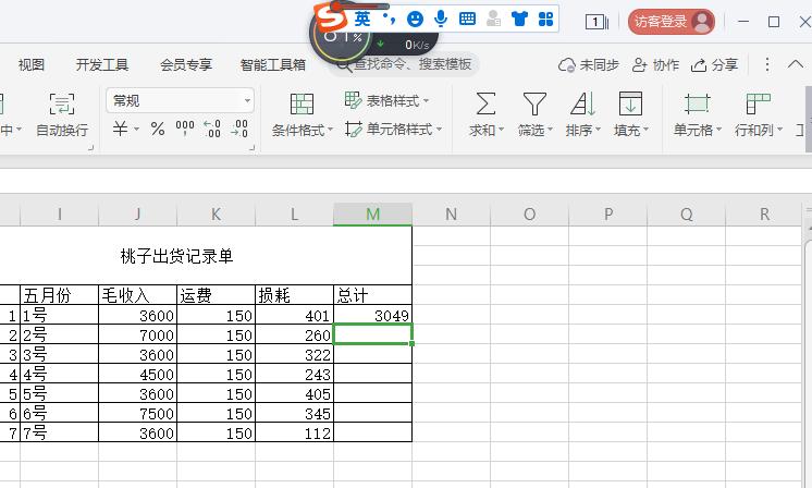 excel表格有文字加减乘除自动计算,excel怎么快速算加减乘除法