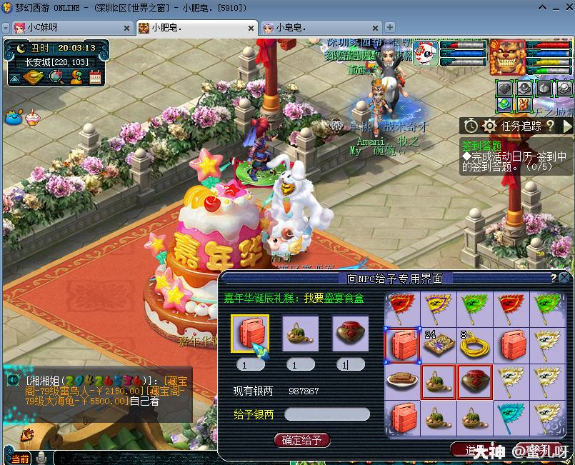 梦幻西游嘉年华高级宝图,梦幻西游嘉年华最强阵容