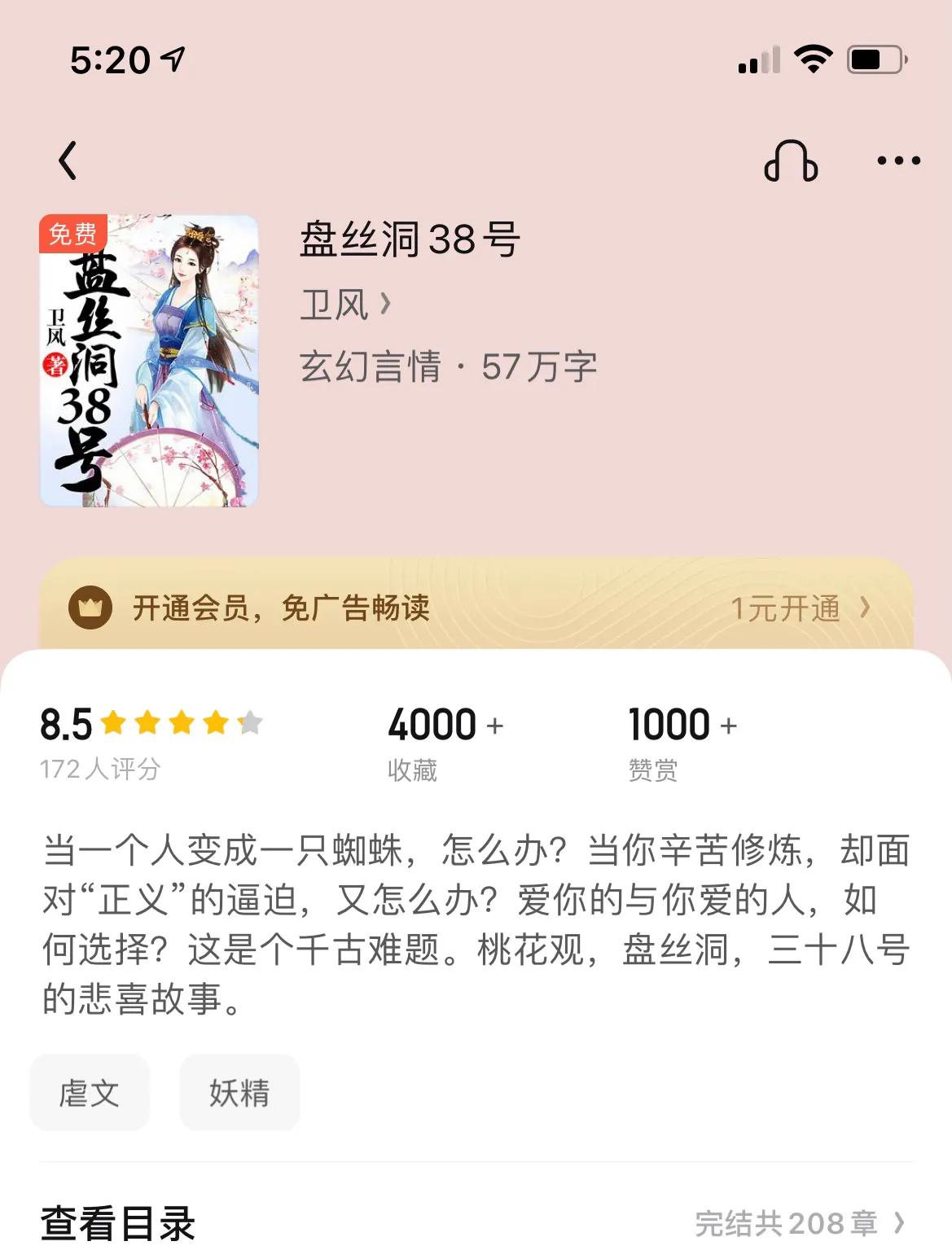 推荐几部女主是凤凰的小说,女主是凤凰的虐文小说排行榜