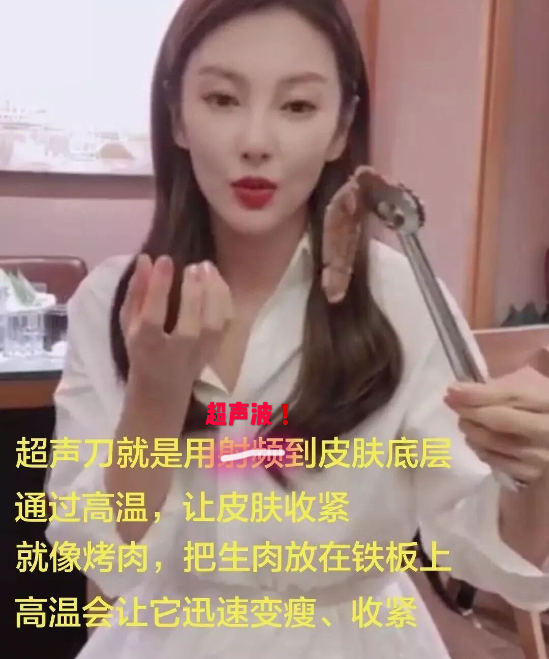 超声刀热玛吉都是什么仪器,医美小课堂热玛吉和超声刀区别