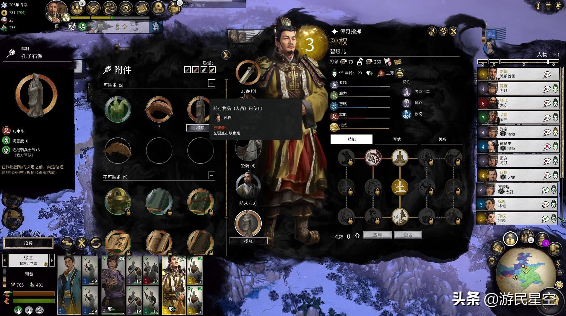 三国全面战争游戏分享,三国全面战争传奇武将评测