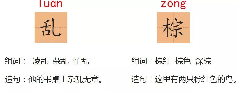 小学部编版三年级上册语文5课,三年级上册语文第5课水泥道朗读