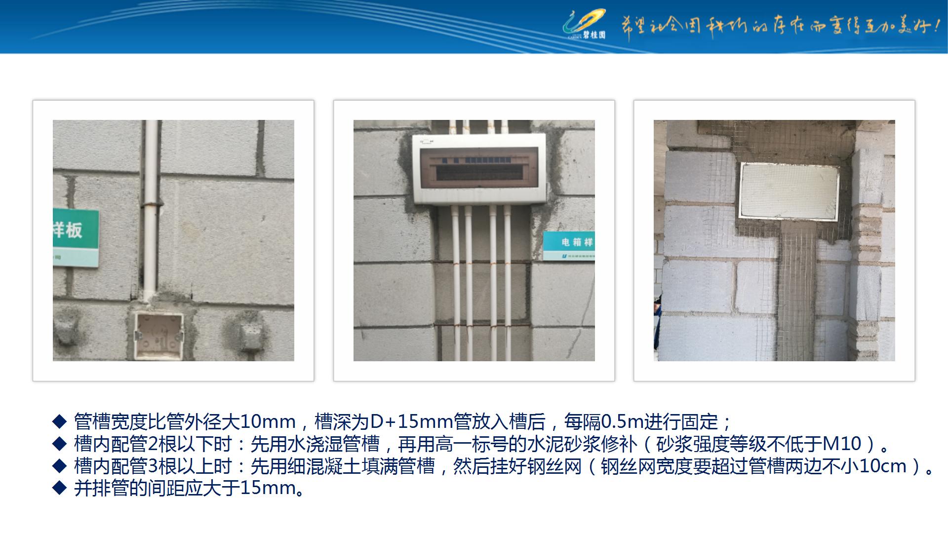 住宅机电安装工程工作规划,住宅机电工程安装及施工内容