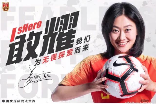 输球不丢人输不起才可怕,中国女足1比6输掉世界杯比赛王霜