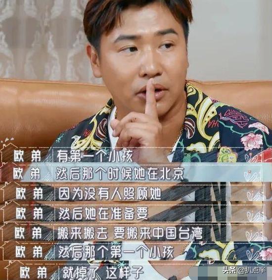 欧弟郑云灿最后一次合体亮相,郑云灿怎么追的欧弟