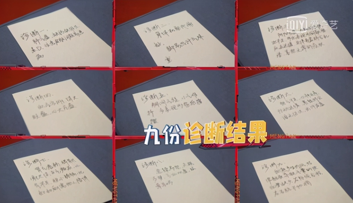 萌探探探案身体状况,萌探探探案被专家看透心理哪一期