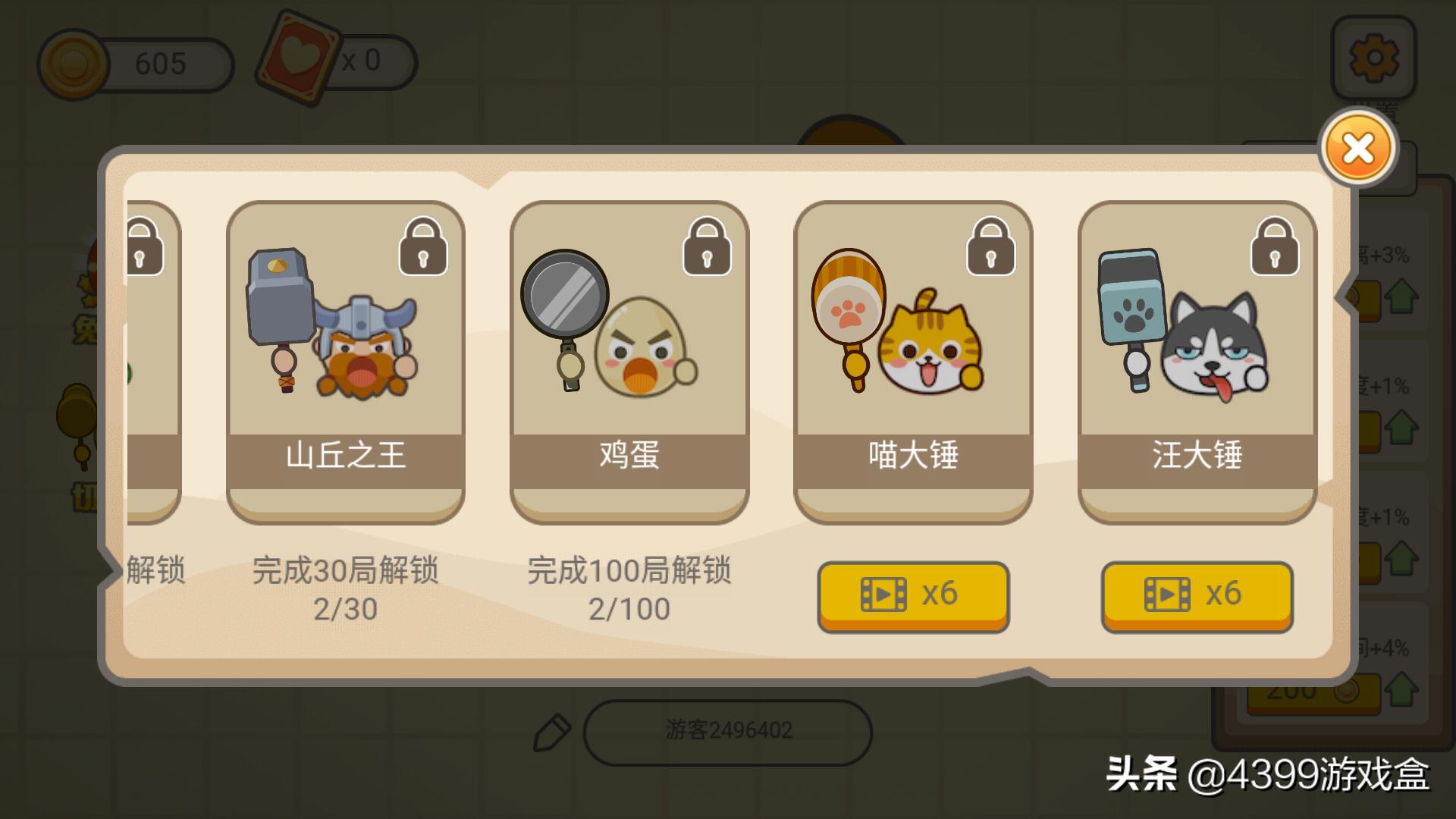 锤子大作战的大铁锤好用不,锤子大作战