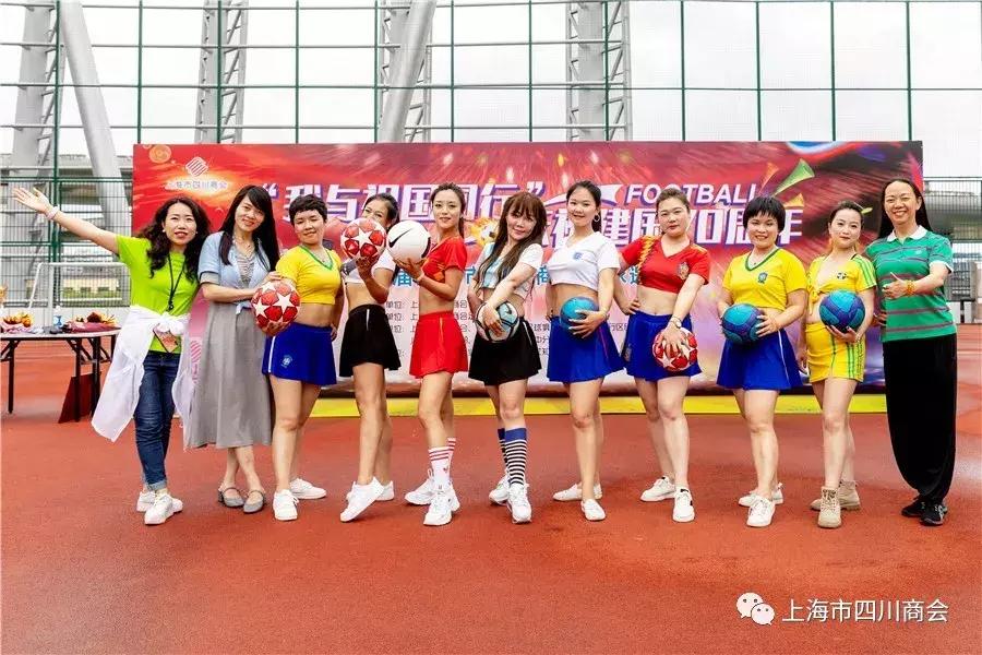 上海商会篮球赛,上海商会足球比赛