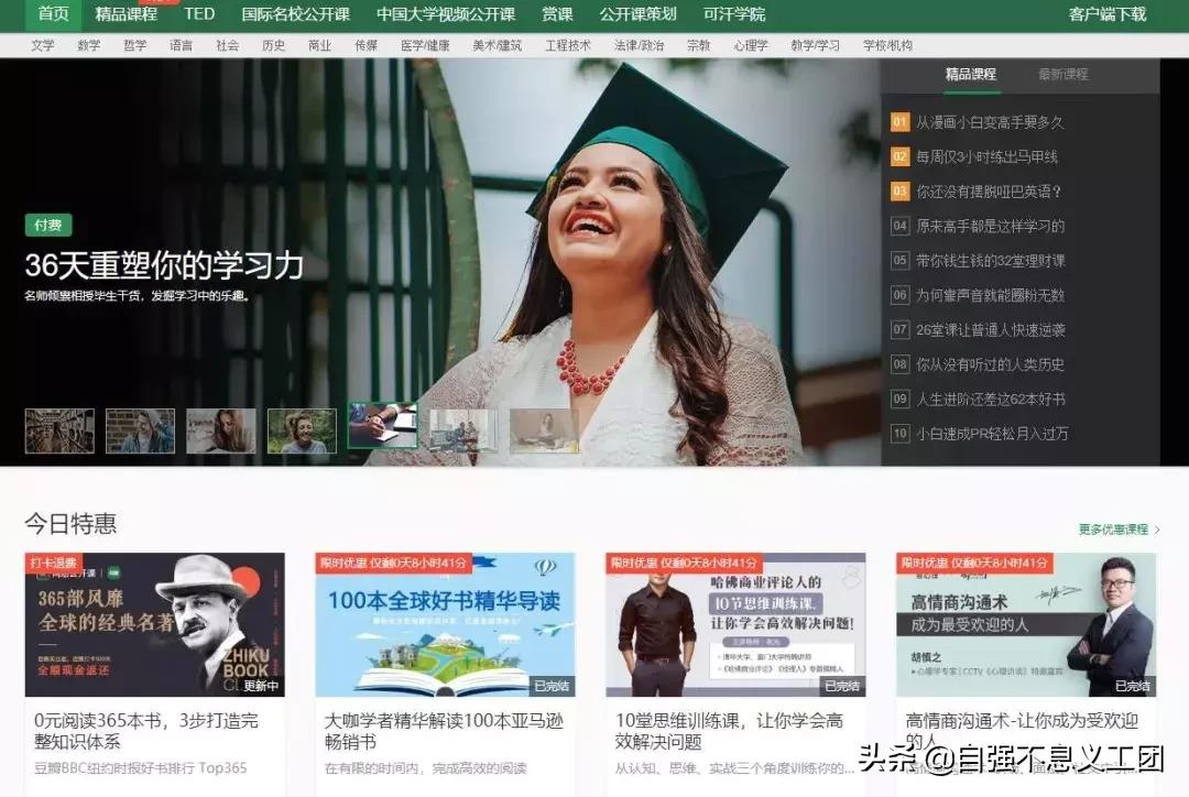 工作必备技能网站,推荐一下大学生必学的技能