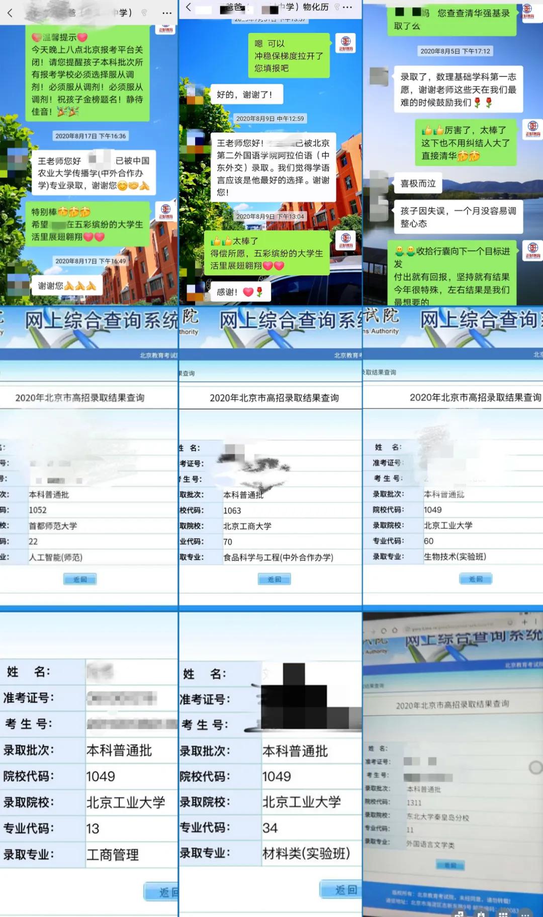 志愿填报全流程解析pdf,志愿填报之院校解析