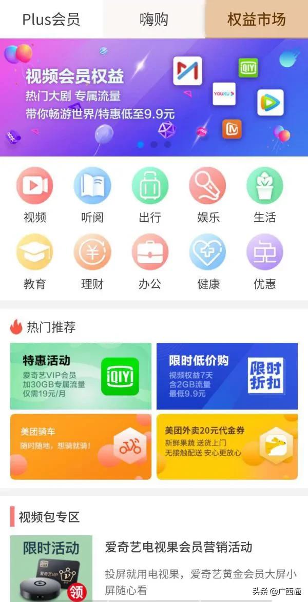 中国移动感恩20年的流量怎么领取,中国移动领20g流量首月关闭续费