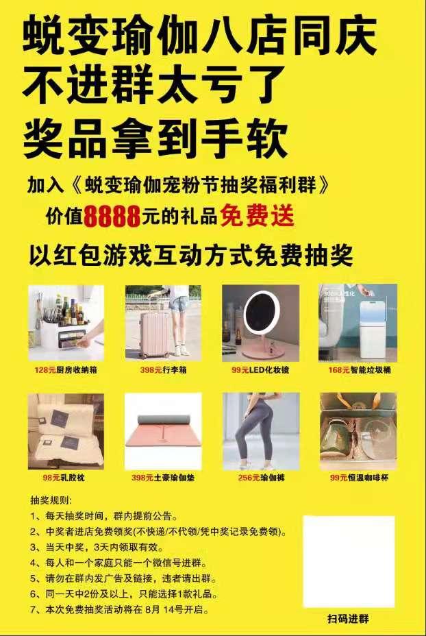 瑜伽馆怎么利用社群引流,瑜伽馆社群运营全套方案