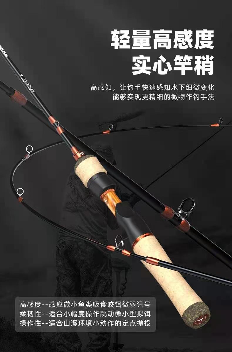 马口路亚竿微物轮推荐,马口路亚竿微物竿达亿瓦