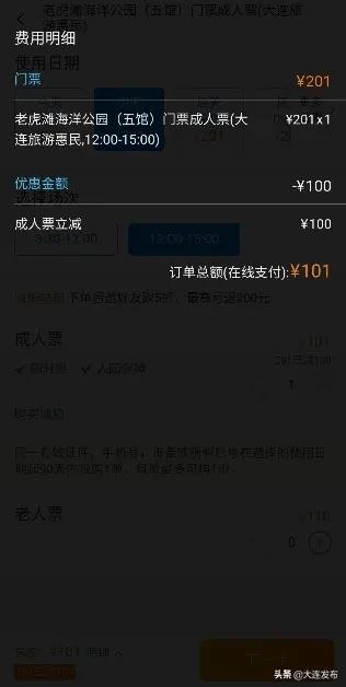 大连景点优惠票多少钱,大连景点半价