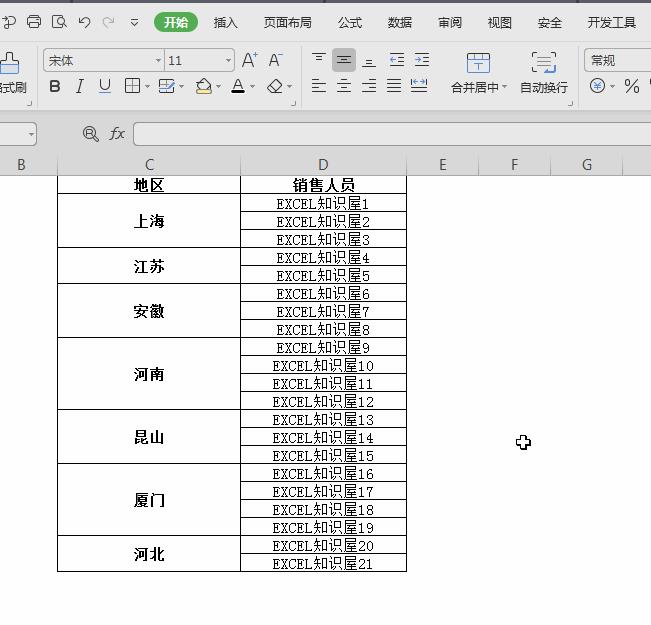 【252期】涨见识了，WPS表格真有那么糟糕?