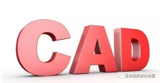 cad制图必背口诀常用,cad制图每日一知识点