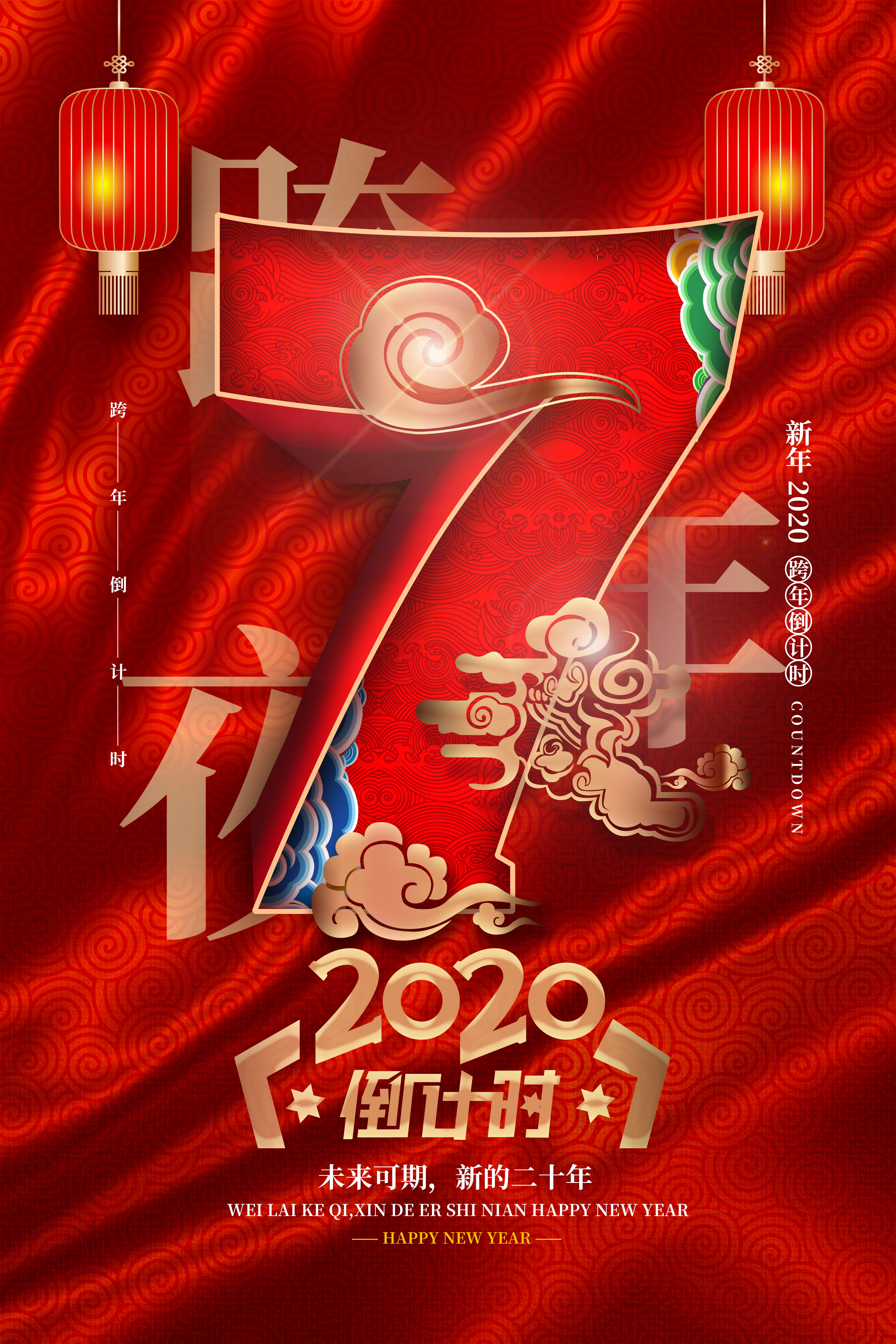 电商海报横版psd,电商照片海报模板素材库