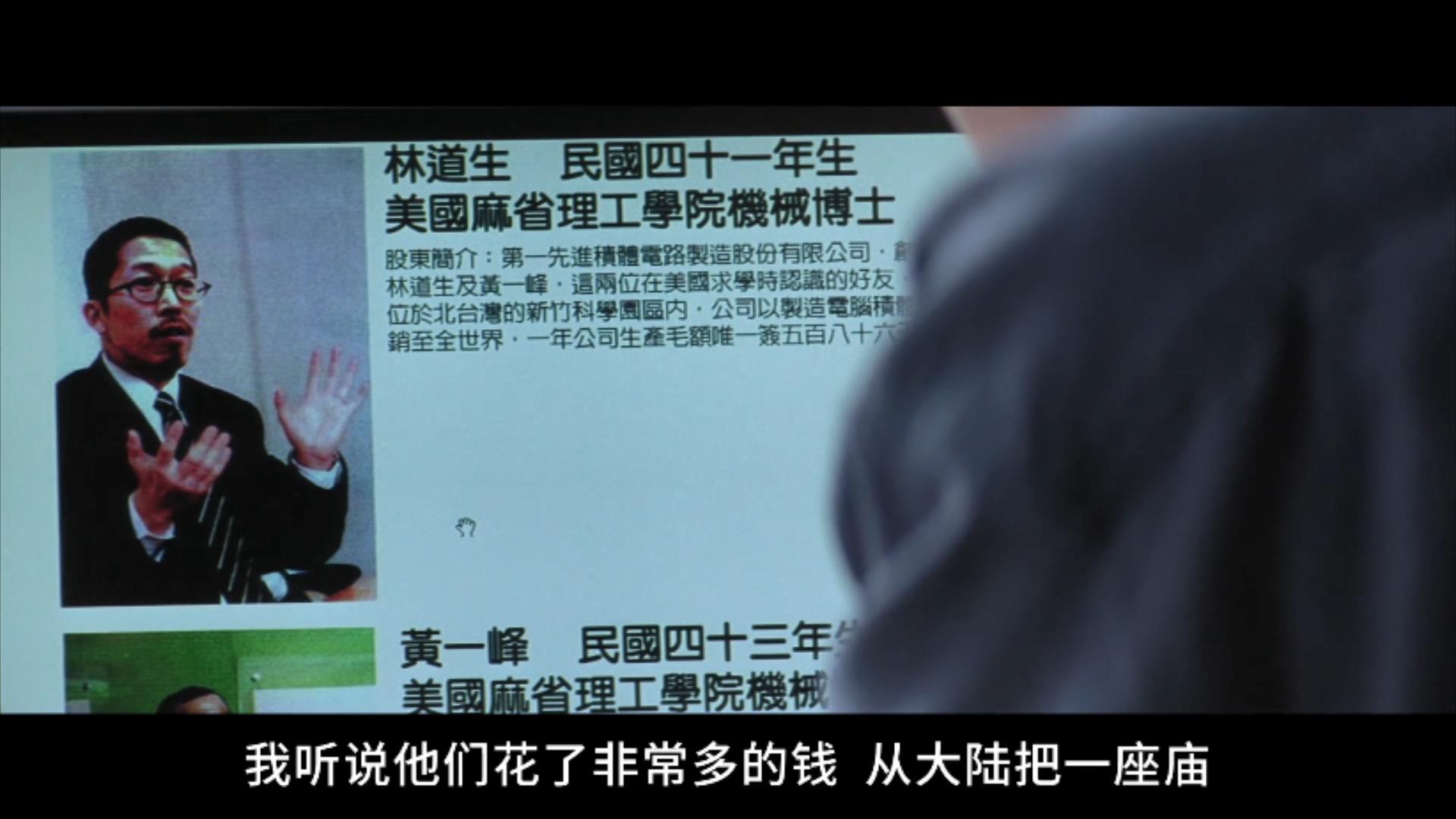 双瞳道观杀人片段,五行杀手电影完整版