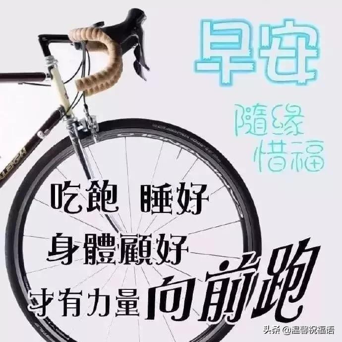 清晨早上好问候祝福动态表情图片,清晨的祝福温馨短语图片