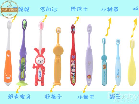 九款儿童电动牙刷测评,9岁儿童牙刷品质
