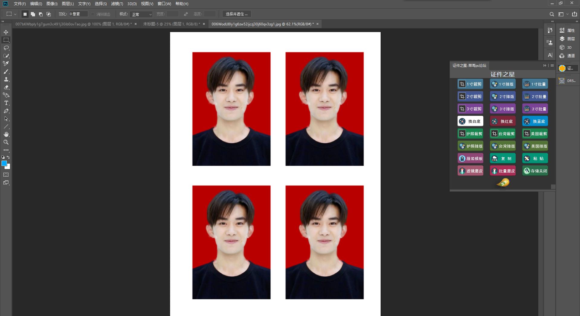 免费ps最美证件照插件,ps证件照插件网盘下载