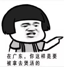 广东人不胖不瘦,广东人瘦的原因