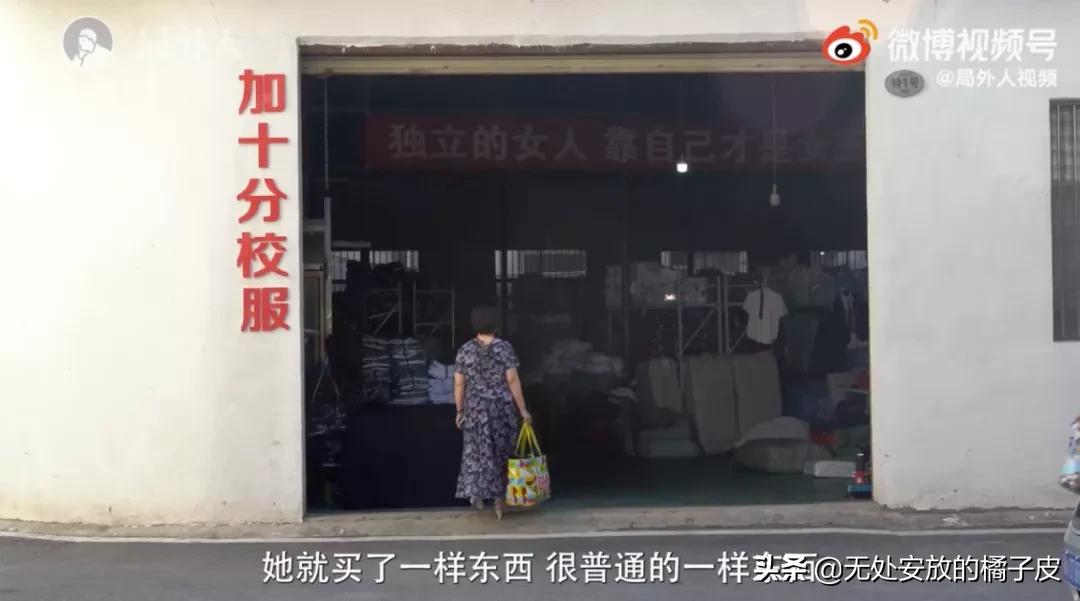 老板被夸上热搜，只招宝妈做JK制服卖日本