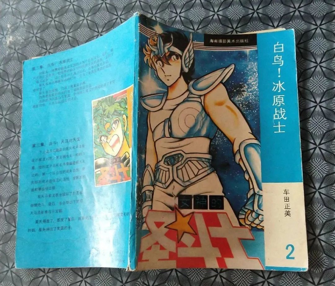 这本杂志只活了1岁，却让一代人见过中国漫画最好的时光