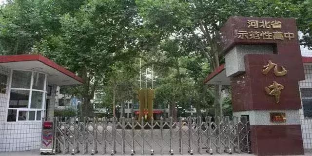 石家庄九中初中部招生简章,石家庄九中初中招生简章