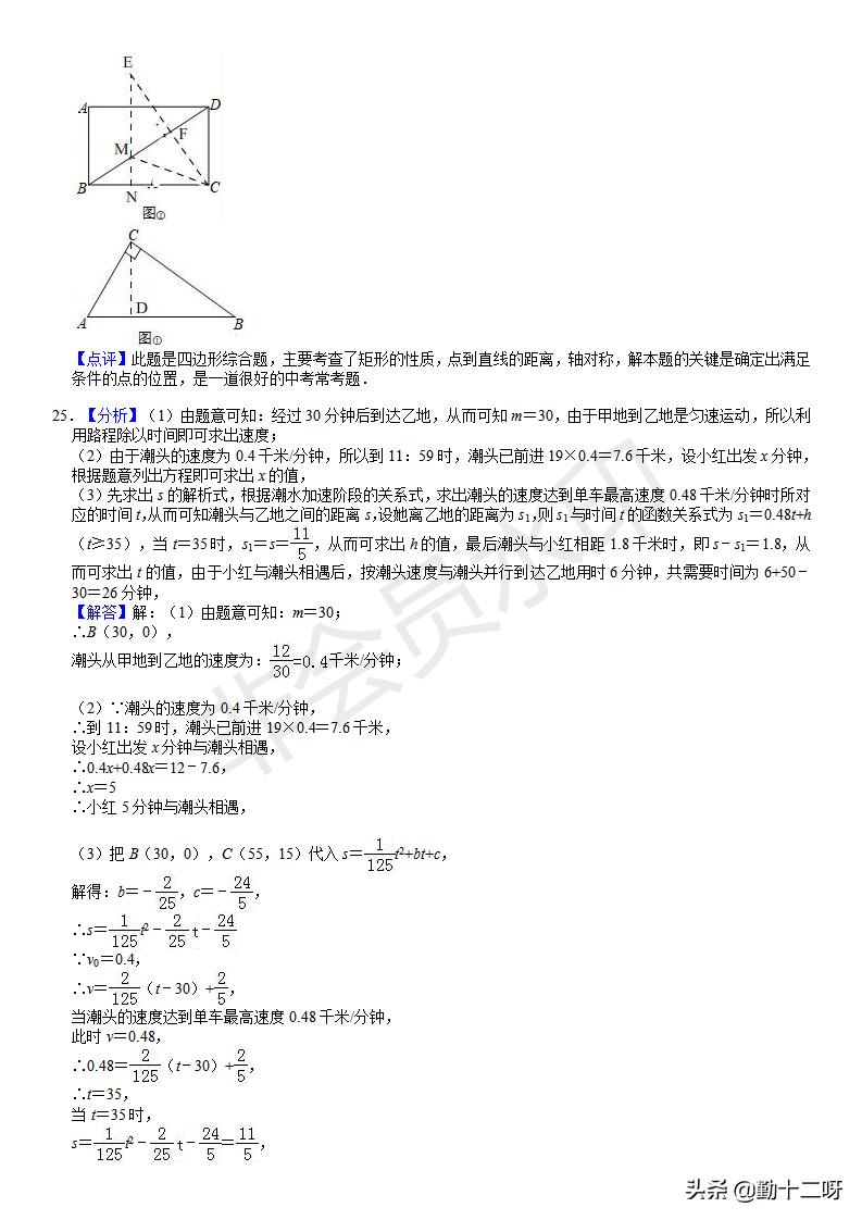 2019信阳中考数学模拟试题,2019数学中考卷子及答案解析