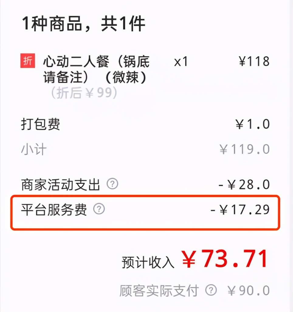 美团新规则商家还能赚钱吗,美团商家一个月1000单能赚多少钱