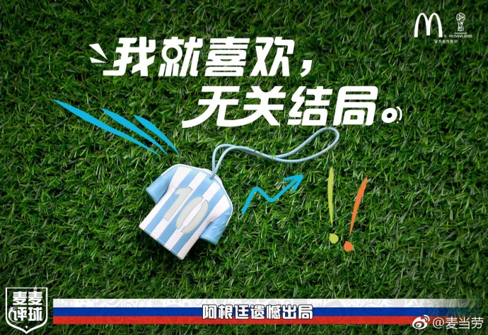 梅西传奇之路素材,梅西的成长之路ppt