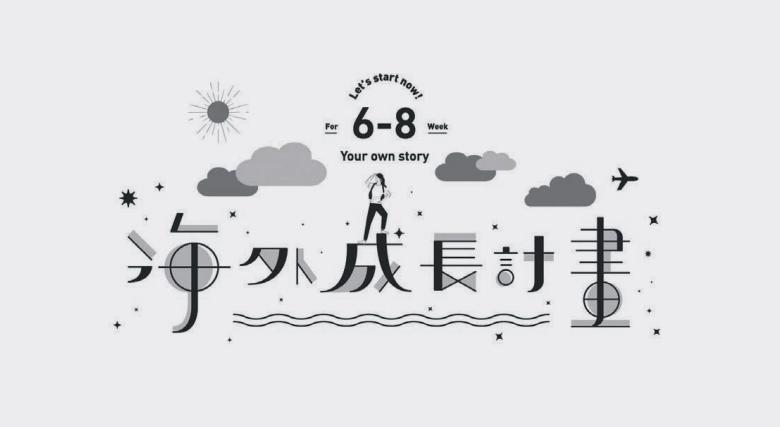 汉字形意创意设计,艺术设计美感满满的汉字