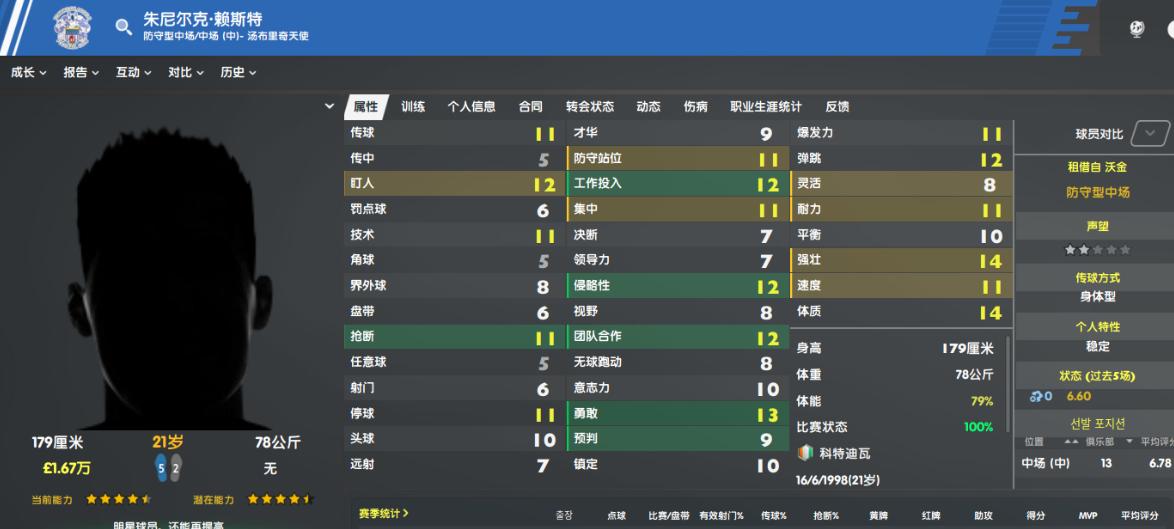 fm2023足球经理欧冠,fm2023足球经理新增内容