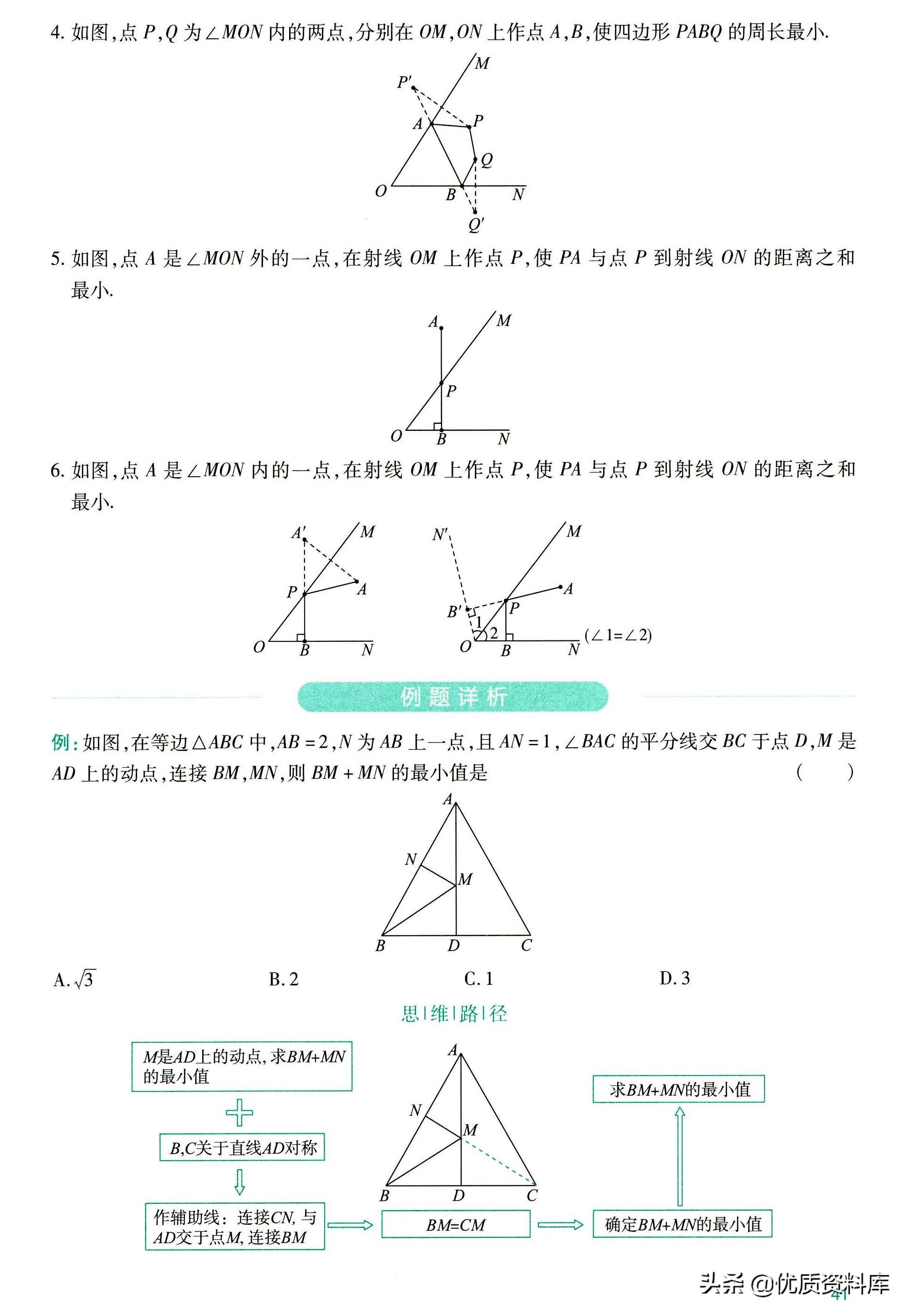 初中数学几何辅助线技巧大全干货,初中数学几何辅助线技巧讲解