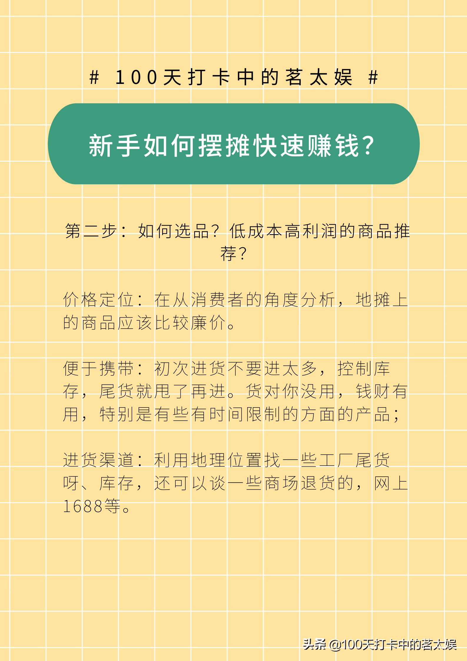 摆摊赚钱小技巧,怎么学会摆摊赚钱技巧和方法